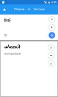 Myanmar Chinese Translate ポスター