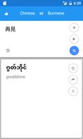 Myanmar Chinese Translate captura de pantalla 1