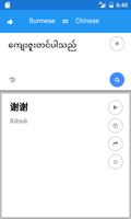 Myanmar Chinese Translate captura de pantalla 2