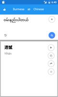 Myanmar Chinese Translate capture d'écran 3