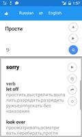 Russian English Translate 截图 3