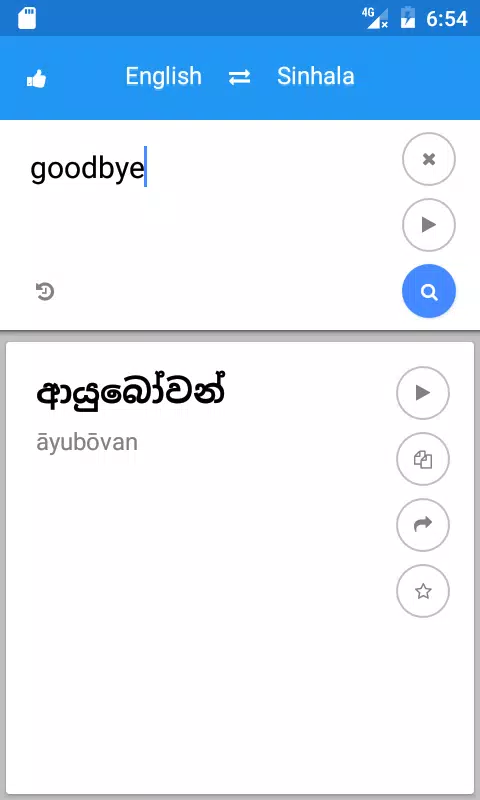 Sinhala - English Translator for Android - Download