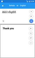 Sinhala English Translate capture d'écran 2