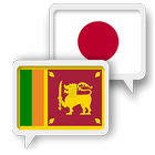 Sinhala Japanese Translate icône