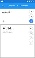 Sinhala Japanese Translate Affiche