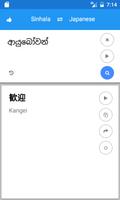 Sinhala Japanese Translate capture d'écran 1