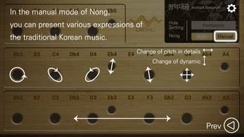 Jeongak Daegeum(en) скриншот 1