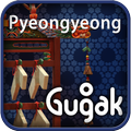 편경(kr)
