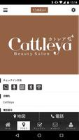 Cattleya 公式アプリ screenshot 3