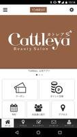 Cattleya 公式アプリ poster