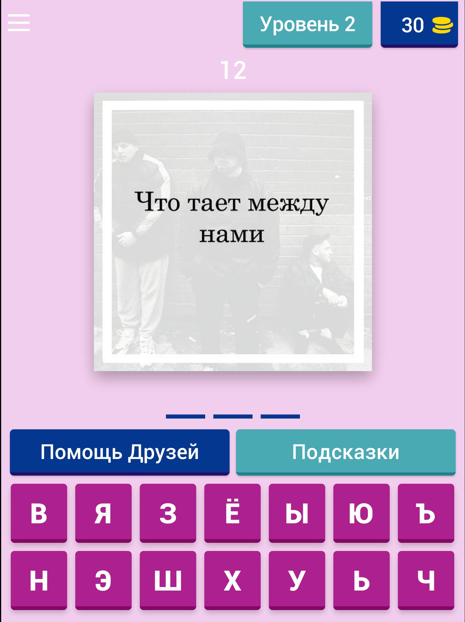 Описанию песни угадать с ответами. Угадай песню. Конкурс Угадай песню по описанию.