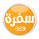 cbc sofra APK