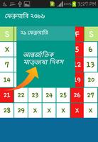 ২০১৬ সালের ছুটির ক্যালেন্ডার screenshot 1