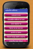 পিরিয়ড ও মেয়েদের একান্ত সমস্যা capture d'écran 3