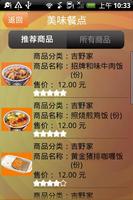 ONK CN APP 截图 2