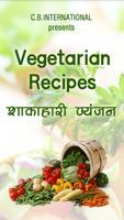 शाकाहारी व्यंजन Vegetarian Rec Affiche