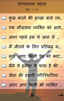 Motivational Quotes in Hindi for Android - APK Download