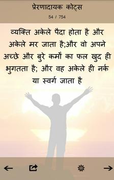 Motivational Quotes In Hindi For Android Apk Download