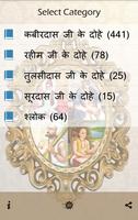 برنامه‌نما Hindi Dohe عکس از صفحه
