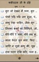 Hindi Dohe স্ক্রিনশট 2
