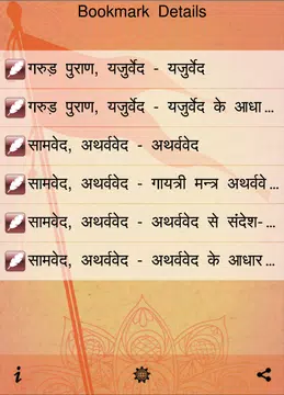 Screenshot 7 for हिन्दू वेद पुराण Hindi Veda