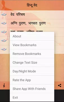 Screenshot 3 for हिन्दू वेद पुराण Hindi Veda