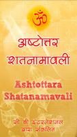 Ashtottara Shatanamavali 海报