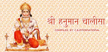श्री हनुमान चालीसा