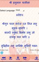 3 Schermata श्री हनुमान चालीसा