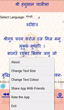 Screenshot 6 for श्री हनुमान चालीसा
