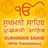 Sukhmani Sahib ਸੁਖਮਨੀ ਸਾਹਿਬ APK