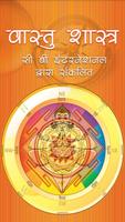 Vastu Shastra (वास्तुशास्त्र) Plakat