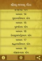 શ્રીમદ્ ભગવદ્ ગીતા ગુજરાતી captura de pantalla 3