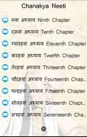 برنامه‌نما Chanakya Niti عکس از صفحه