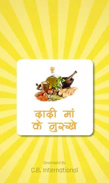 Screenshot 1 for घरेलु नुस्खे आयुर्वेदिक डॉक्टर
