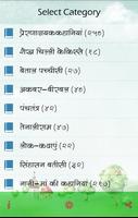 برنامه‌نما Hindi Kahaniya Hindi Stories عکس از صفحه
