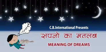 Sapno ka Matlab (Hindi)
