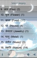 Sapno ka Matlab (Hindi) screenshot 1