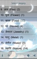 Sapno ka Matlab (Hindi) Screenshot 1