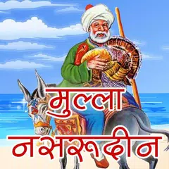 Mulla Nasruddin - Hindi Icon