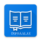 infoaalay.com 圖標