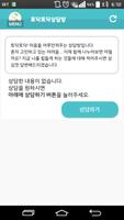 마인드 톡 syot layar 3