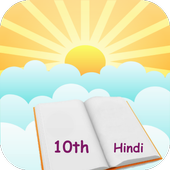 CBSE 10th Hindi Class Notes icon