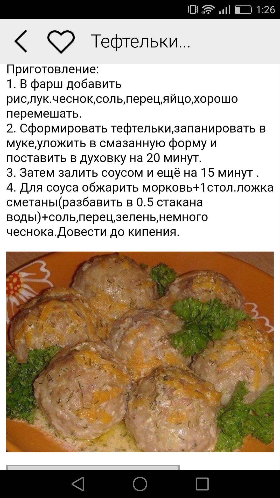 Рецепты блюд