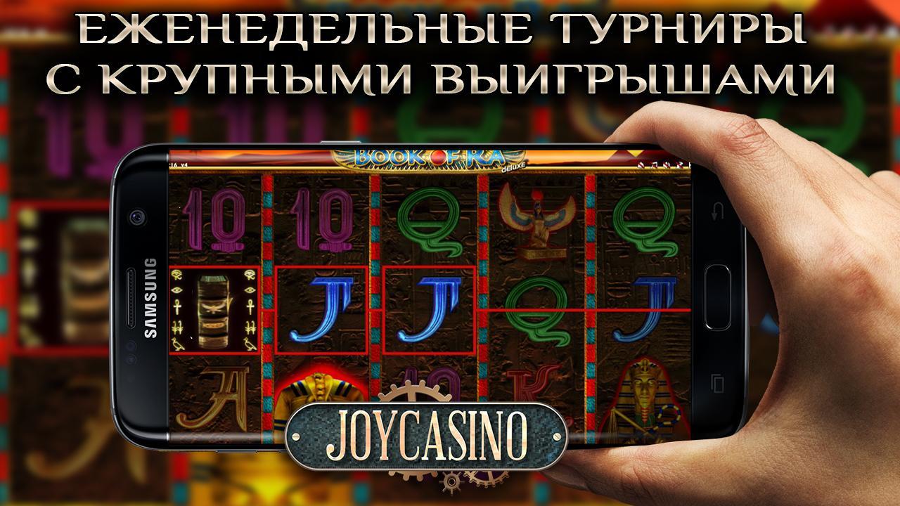 joycasino приложение для iphone joycasino приложение для iphone