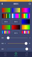 HZ-RGB capture d'écran 3
