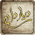 Dayar-e-Dil