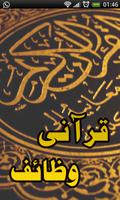 Qurani Wazaif Urdu Affiche