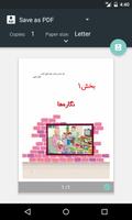 فارسی بخوانیم اول دبستان スクリーンショット 3