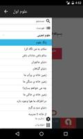 علوم تجربی اول دبستان screenshot 1